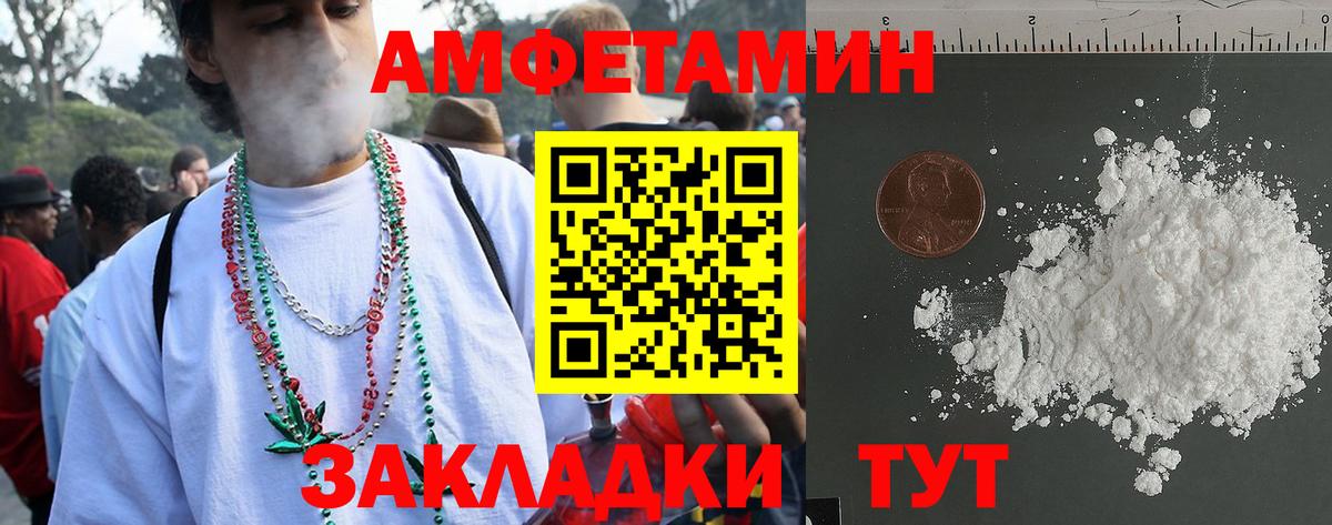 Амфетамин 98%  Вход с VPN  Бийск 