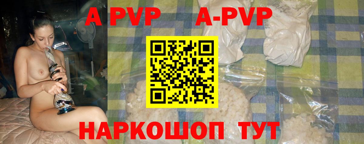 A PVP VHQ Бийск