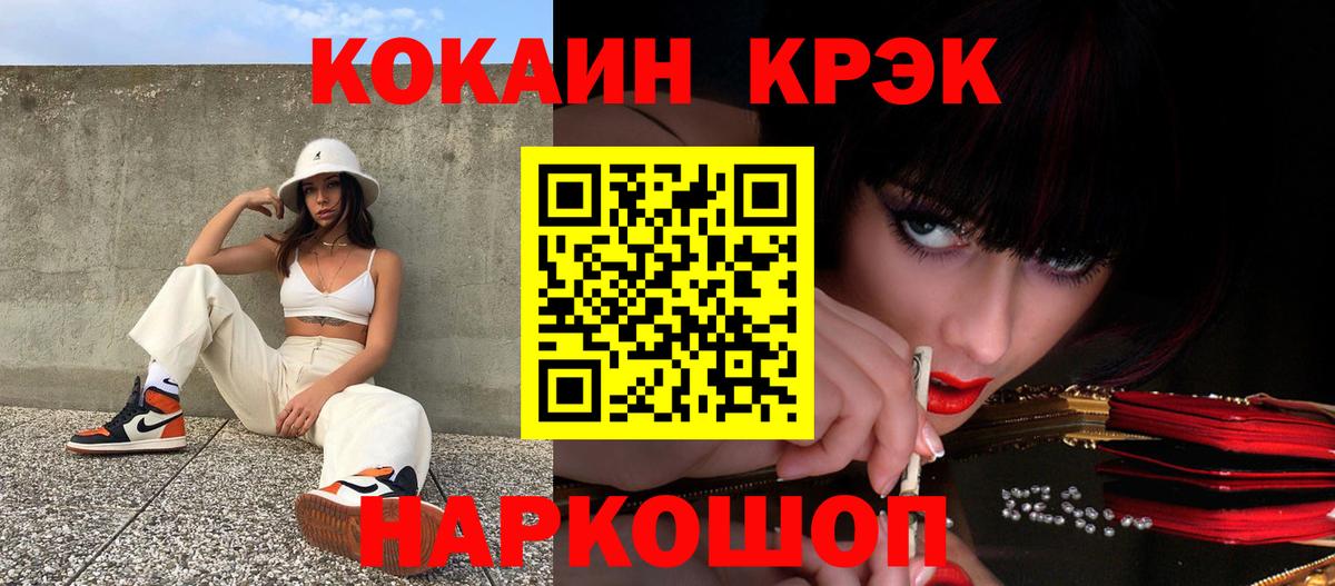 КОКАИН Перу  Вход с VPN  Бийск  COCAIN Columbia 