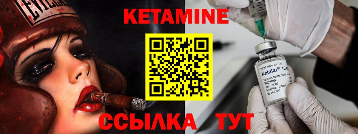 Бийск  Кетамин VHQ  Вход с VPN 