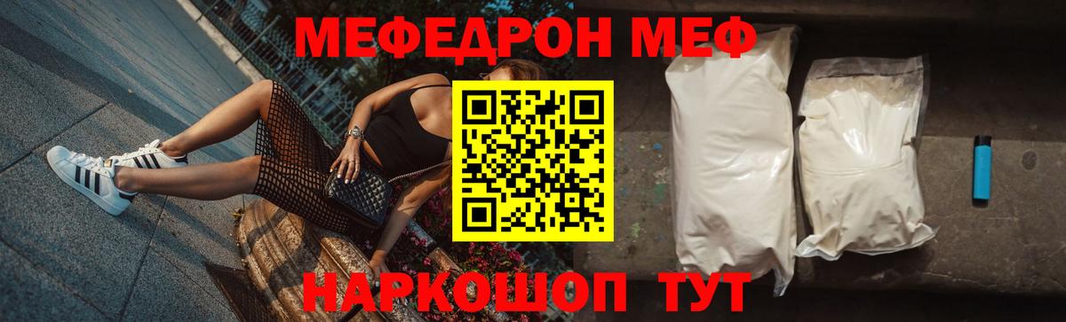 Меф  Меф мука  Бийск  Вход с VPN  Мефедрон мука 