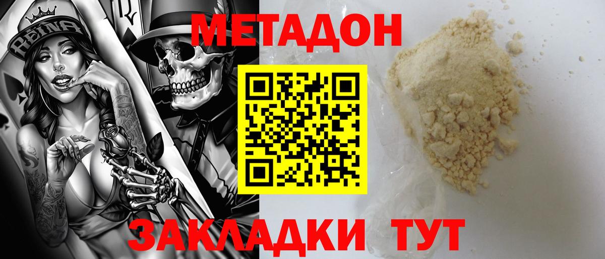 гидра онион  Метадон VHQ  Бийск  Вход с VPN  МЕТАДОН мёд 