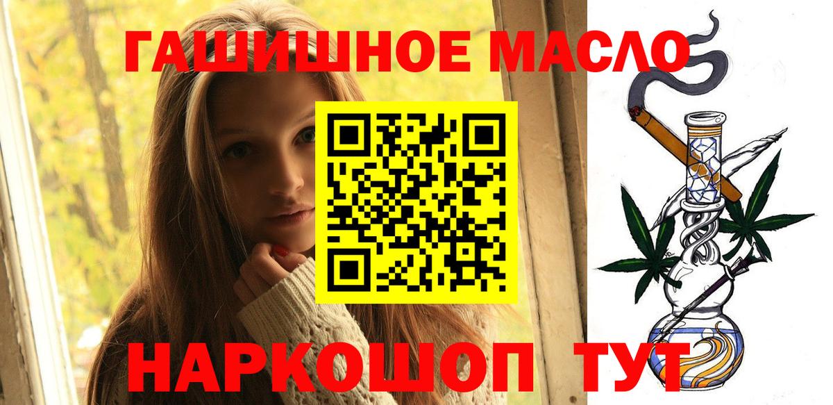 Бийск  Дистиллят ТГК вейп с тгк  Вход с VPN  Дистиллят ТГК вейп с тгк 